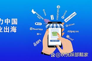 江南APP体育的推荐理由截图2