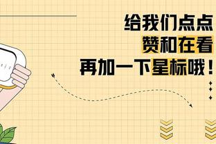 ?欧冠F组收官：多特头名巴黎第二，米兰第三战欧联纽卡垫底